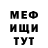 МЕТАДОН белоснежный Amir Gutierrez