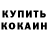 АМФЕТАМИН Розовый Axe K