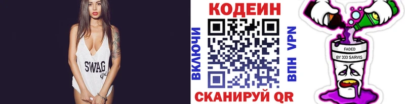 Codein Purple Drank Чаплыгин