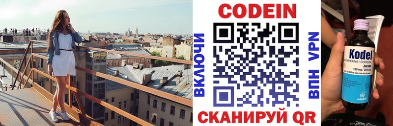 Codein напиток Lean (лин) маркетплейс официальный сайт Чаплыгин