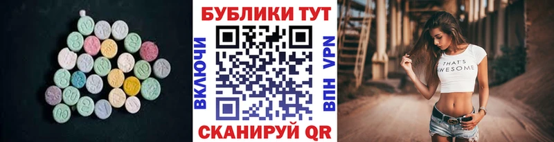 наркота  Чаплыгин  Экстази 280 MDMA 