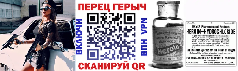 ГЕРОИН Heroin  Чаплыгин 