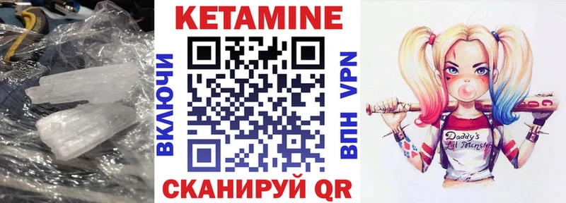 Кетамин ketamine  Чаплыгин 