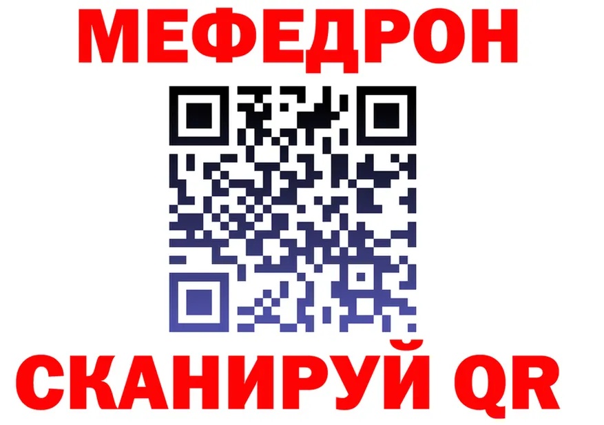 МЯУ-МЯУ 4 MMC ТОР darknet omg Чаплыгин