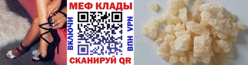 kraken ТОР  нарко площадка официальный сайт  Чаплыгин  МЯУ-МЯУ 4 MMC  наркошоп 
