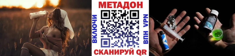 Метадон мёд  закладка  mega онион  Чаплыгин 